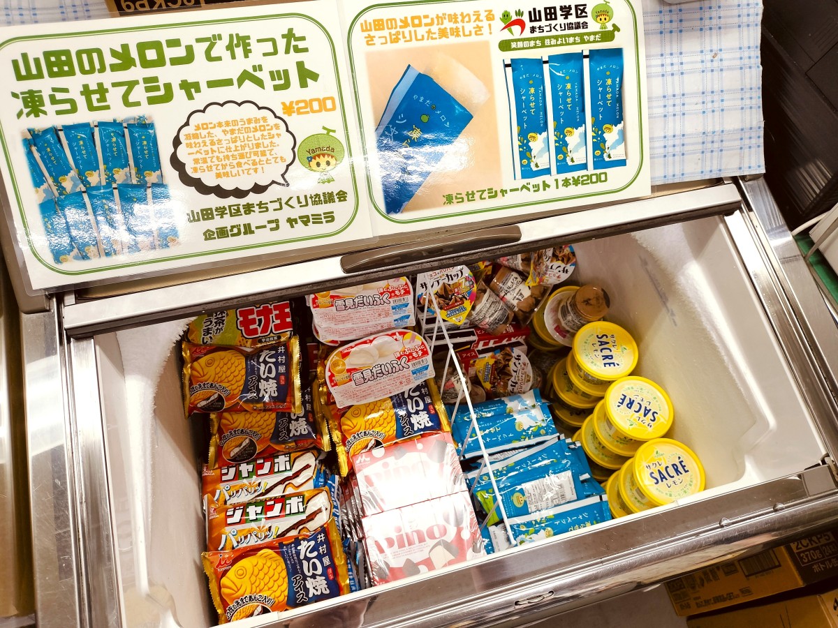 案内】草津市役所地下1階の売店で「凍らせてシャーベット」販売開始