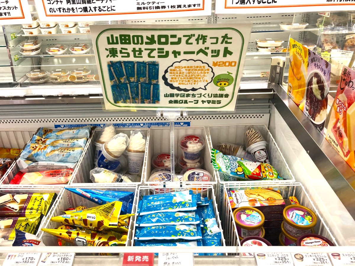 案内】凍らせてシャーベットがセブン-イレブン草津矢橋北店で購入でき