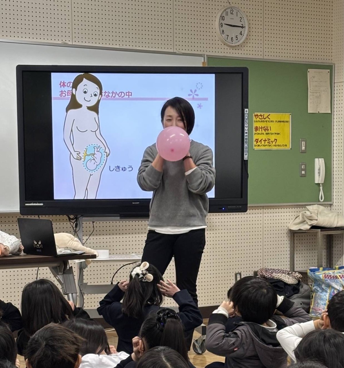 2年生 いのちの学習／山田小学校／PTA｜山田学区まちづくり協議会